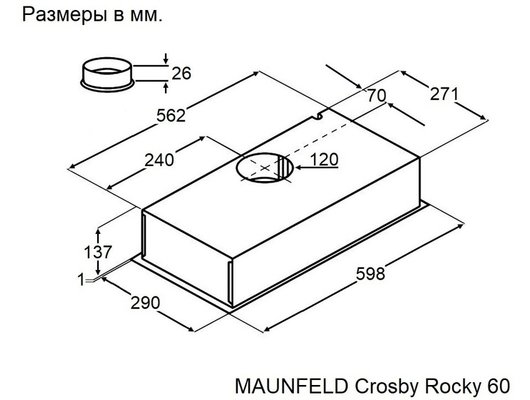 Вытяжка MAUNFELD Crosby Rocky 60 черный